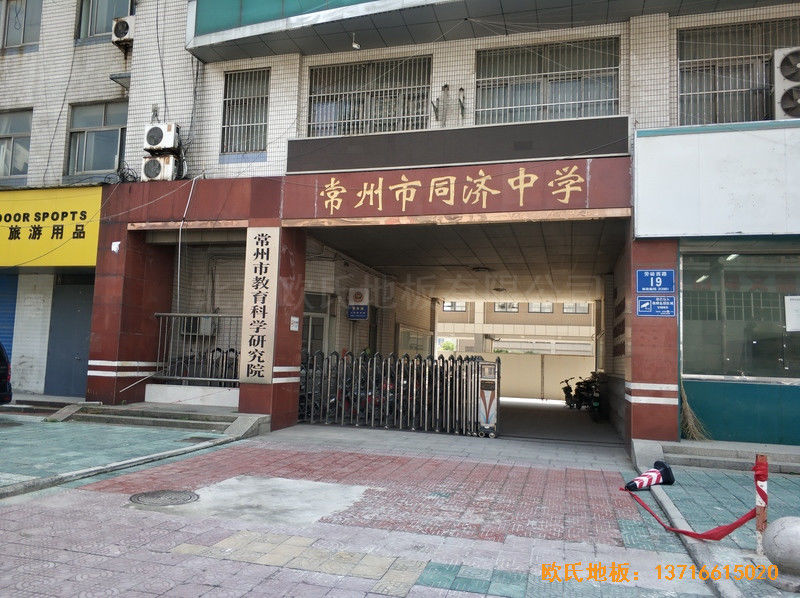 江苏常州同济中学运动馆体育地板施工案例0