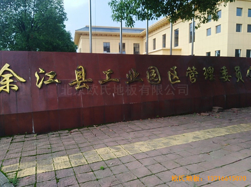 江西鹰潭余江县工业园区篮球馆运动木地板铺设案例0
