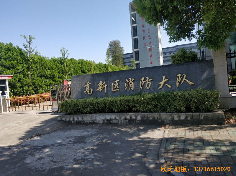 浙江宁波高新消防大队篮球馆运动地板铺装案例0