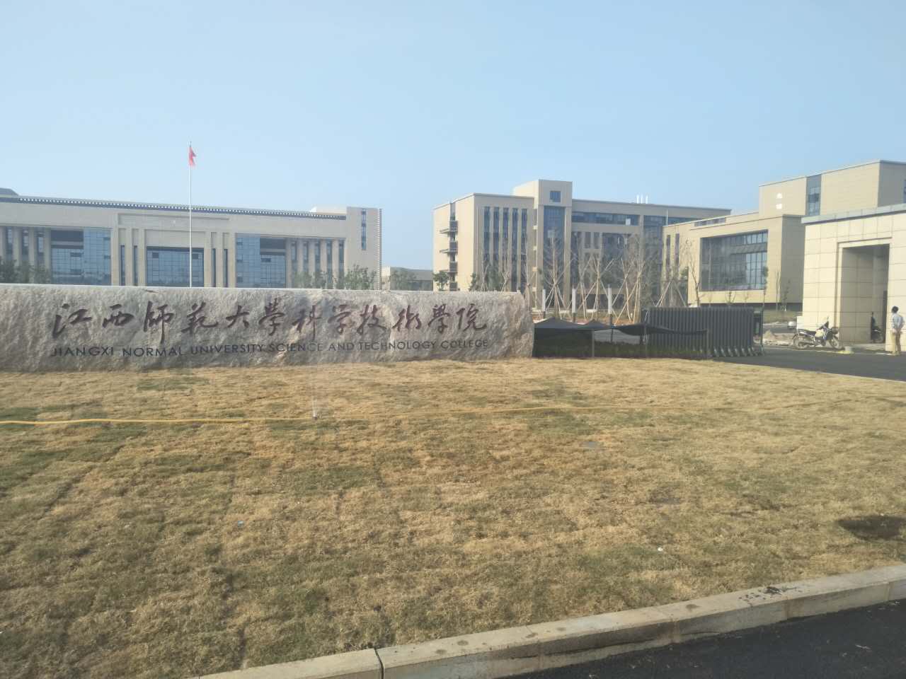 江西师范大学科学技术学院篮球馆项目