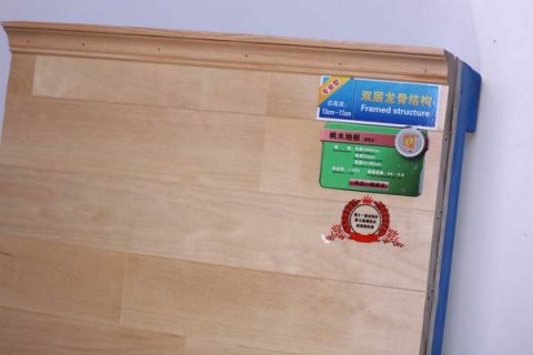 正规运动木地板厂家的优势