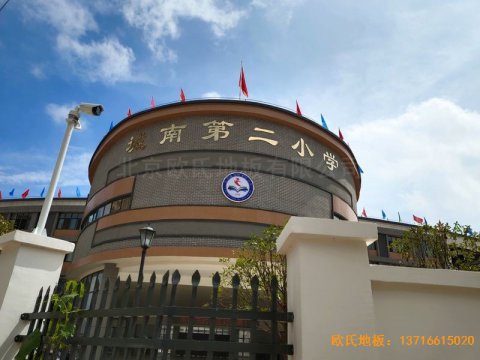 江西吉水县城南第二小学体育木地板施