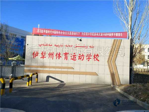运动木地板六项指标有什么作用