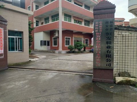 福建泉州恒发鞋业篮球场运动木地板施