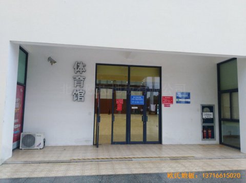 浙江三门核电站体育馆运动木地板施工
