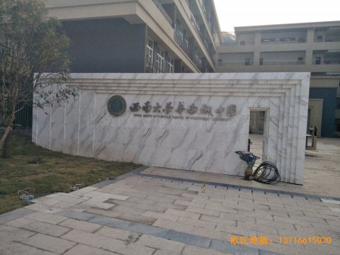 西南大学华南城小学运动馆体育地板安