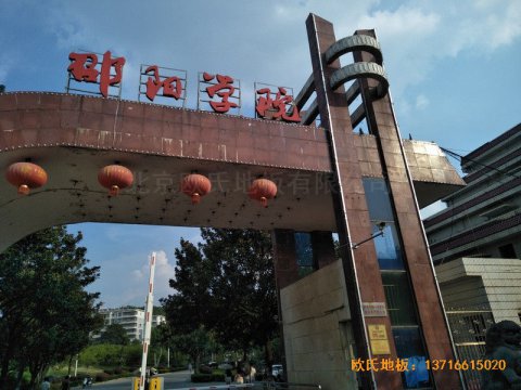 湖南邵阳学院篮球馆运动地板施工案例