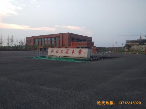 河北工程大学新校区篮球馆体育地板施