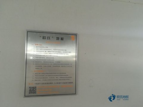 25厚运动篮球木地板品牌大全