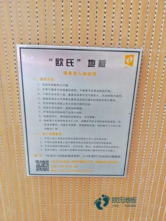 小学篮球运动地板施工步骤2