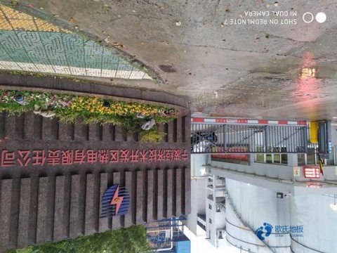 25厚体育木地板哪个牌子较环保